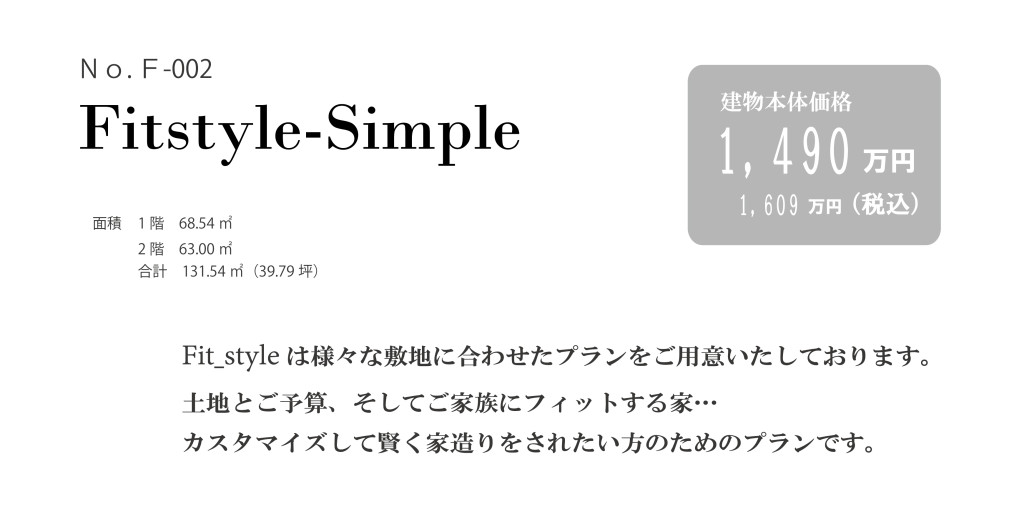 Simple_kakaku