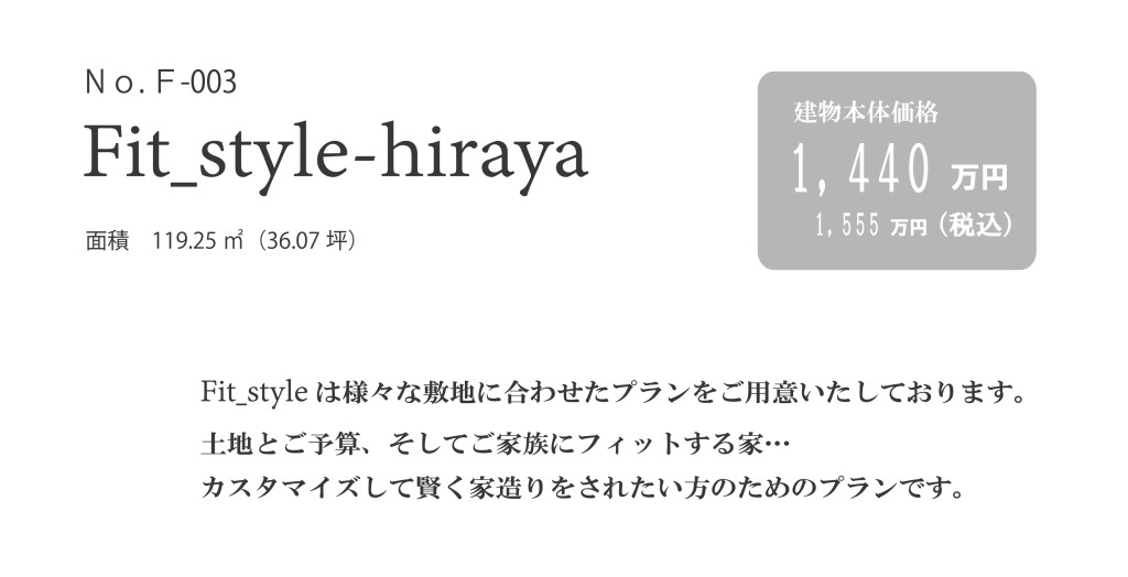 hiraya_kakaku